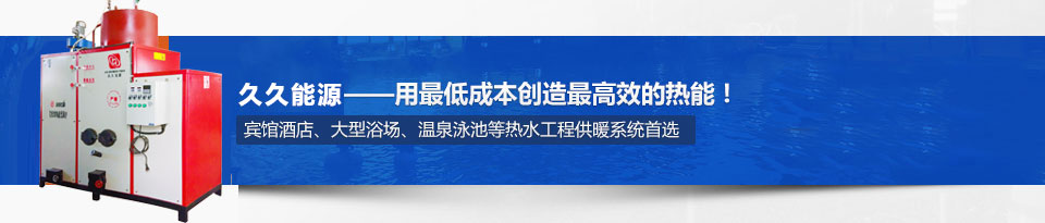 麗水市久凱能源設備有限公司