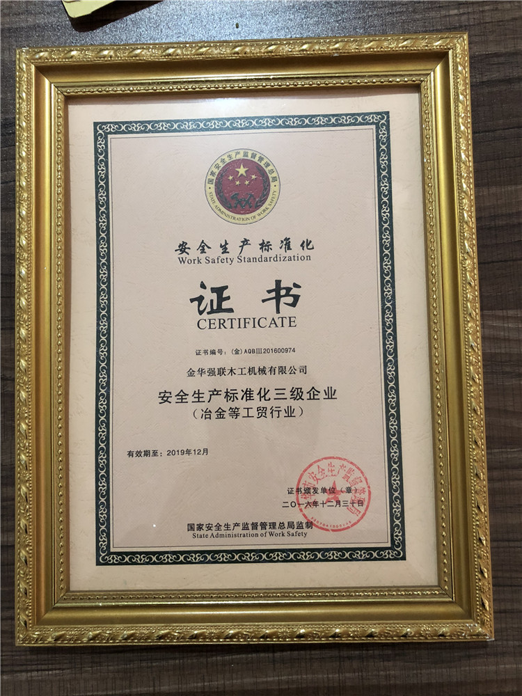榮譽證書